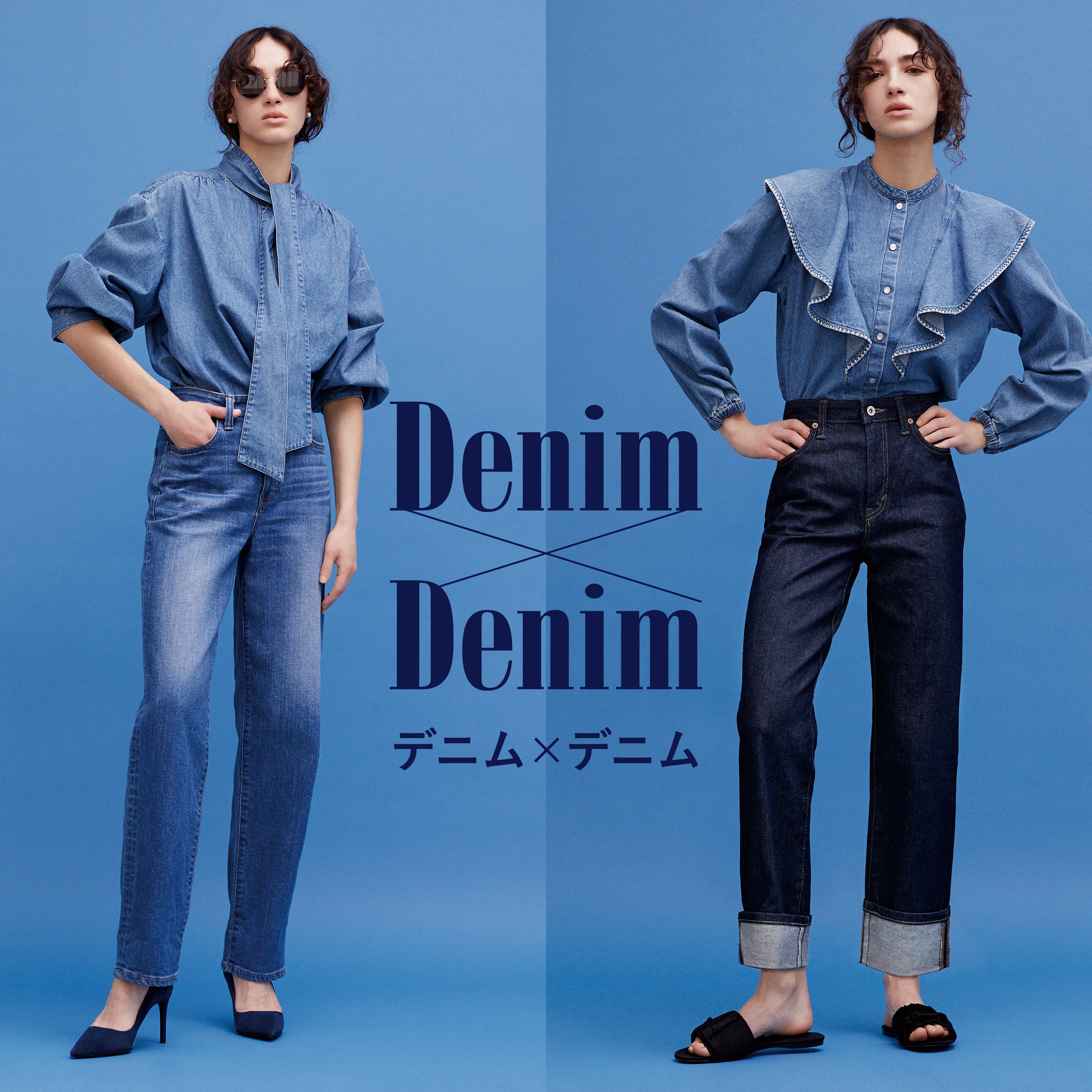 DENIMDENIM