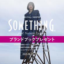 Natsuki Degushi × SOMETHING<br>ノベルティキャンペーン開催