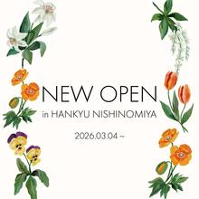 西宮阪急 NEW OPEN !