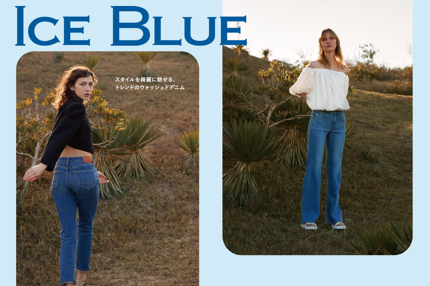 2023 Spring Summer Collection